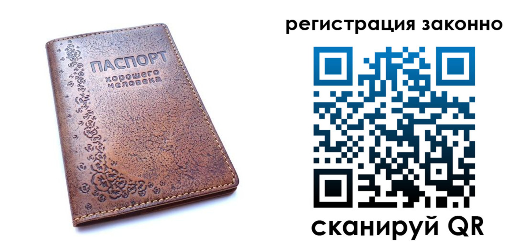 временная регистрация в Чудово
