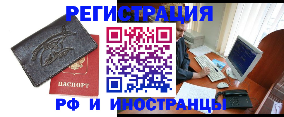 прописка паспорт в Чудово