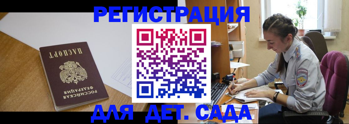 временная регистрация законно в Чудово