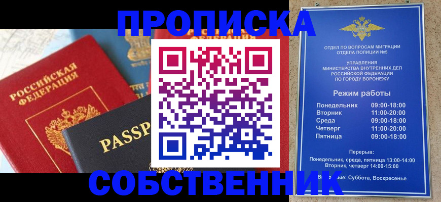 прописка гарантия в Чудово